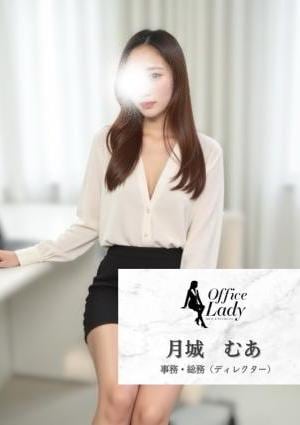 Office Lady 高橋　むあ