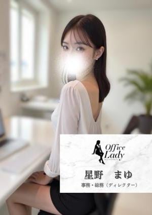 Office Lady 星野まゆ