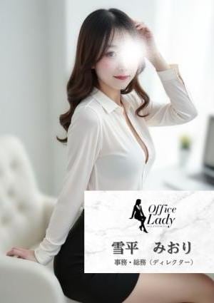 Office Lady 雪平みおり
