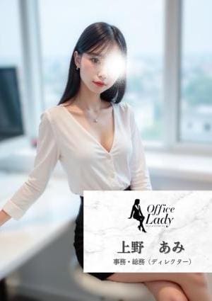 Office Lady 上野あみ