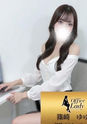 Office Lady 篠崎　ゆゆ
