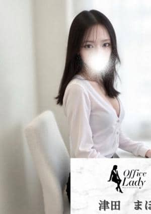 Office Lady 津田まほ
