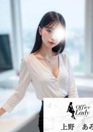 Office Lady 上野　あみ