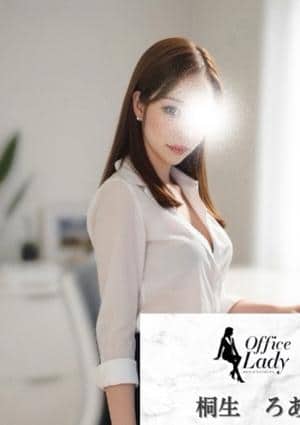 Office Lady 桐生ろあ
