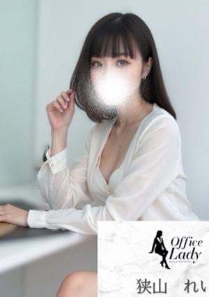 Office Lady 狭山　れい