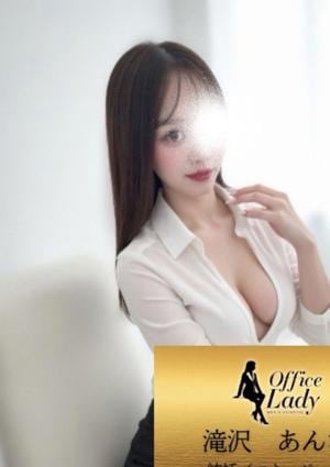 Office Lady 滝沢　あんな
