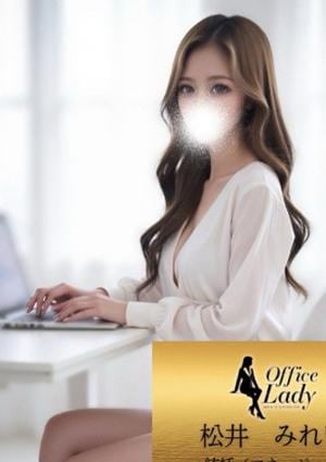 Office Lady 松井みれい
