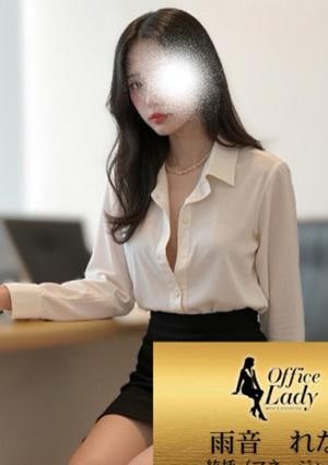 Office Lady 雨音　れな
