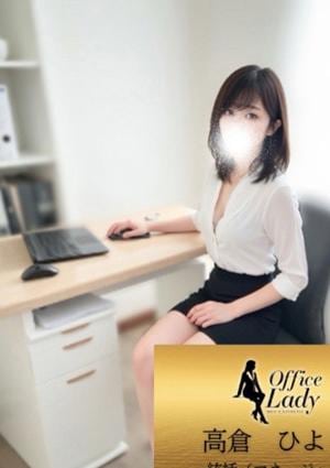 Office Lady 高倉ひより