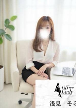 Office Lady 浅見そら