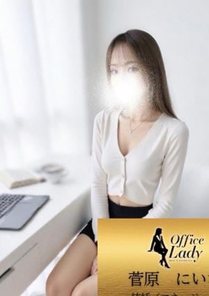 Office Lady 菅原にいな