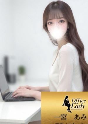 Office Lady 一宮あみり