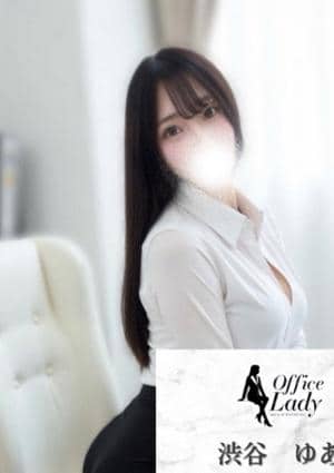 Office Lady 渋谷ゆあ