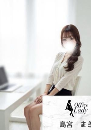 Office Lady 島宮まき