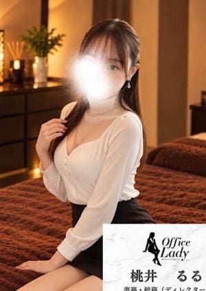 Office Lady 桃井るる