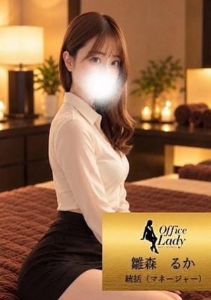Office Lady 雛森るか