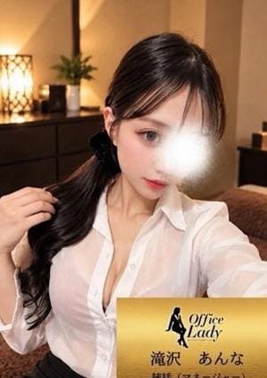 Office Lady 滝沢あんな