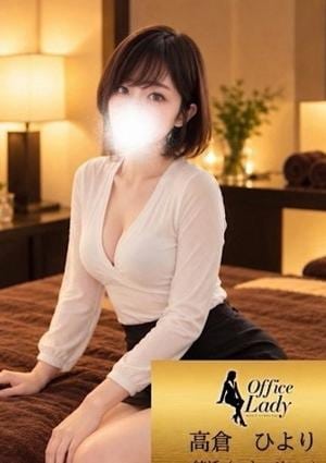 Office Lady 高倉ひより