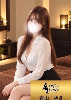 Office Lady 青山ゆき