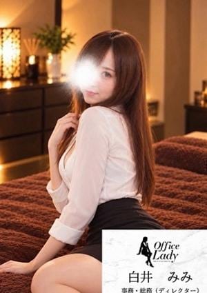 Office Lady 白井みみ