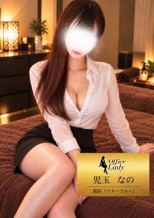 Office Lady 児玉なの