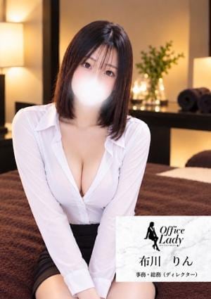 Office Lady 布川りん