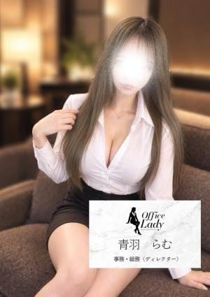 Office Lady 青羽らむ