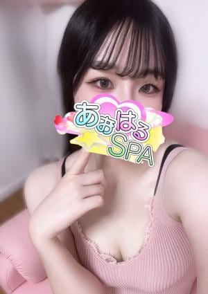 あおはるSPA ゆき