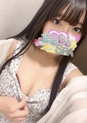 あおはるSPA あいな