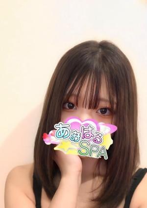 あおはるSPA みりな