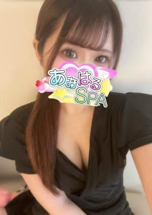 あおはるSPA ひめか