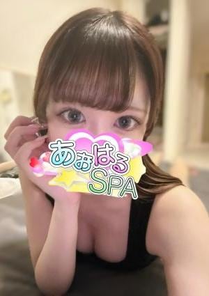 あおはるSPA りん