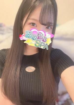 あおはるSPA あゆな