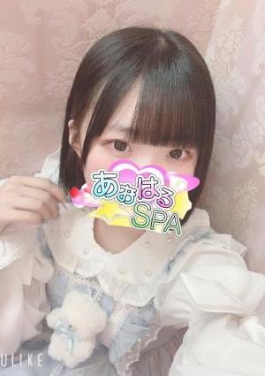 あおはるSPA なづ