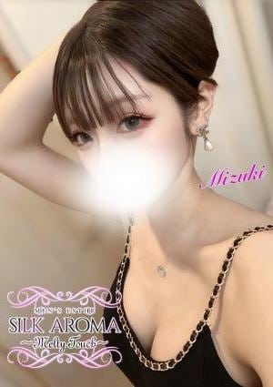 SILK AROMA 小田原ルーム みずき