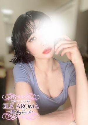 SILK AROMA 茅ヶ崎ルーム せな