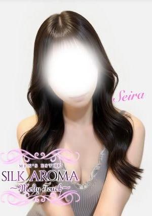 SILK AROMA 茅ヶ崎ルーム せいら