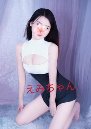 癒し空間 えみちゃん