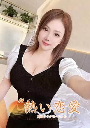 熱い恋愛 さえ