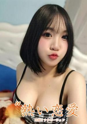 熱い恋愛 ゆりか