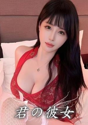 君の彼女 リリ