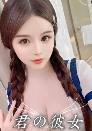 君の彼女 ななみ