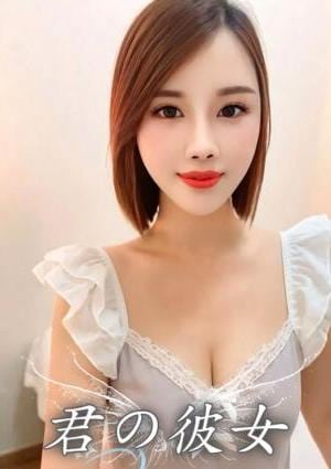 君の彼女 ゆめ