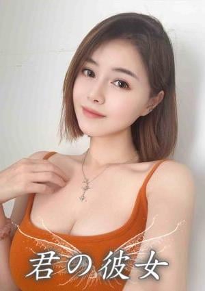 君の彼女 ちか
