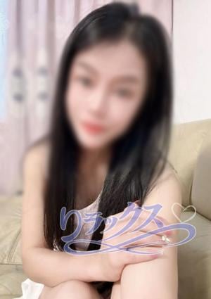 リラックス りなちゃん