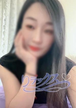 リラックス はなちゃん