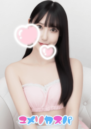 ユメリカスパ しおり