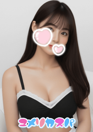 ユメリカスパ りさ