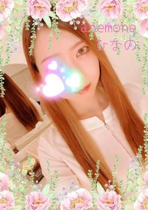 anemone（アネモネ） ひなのさん