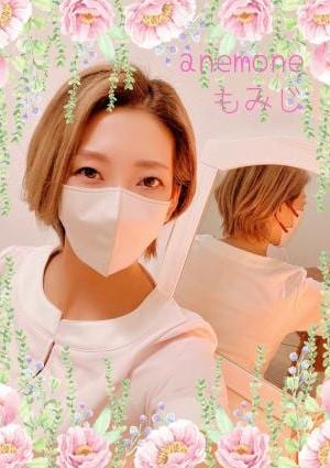 anemone（アネモネ） もみじさん